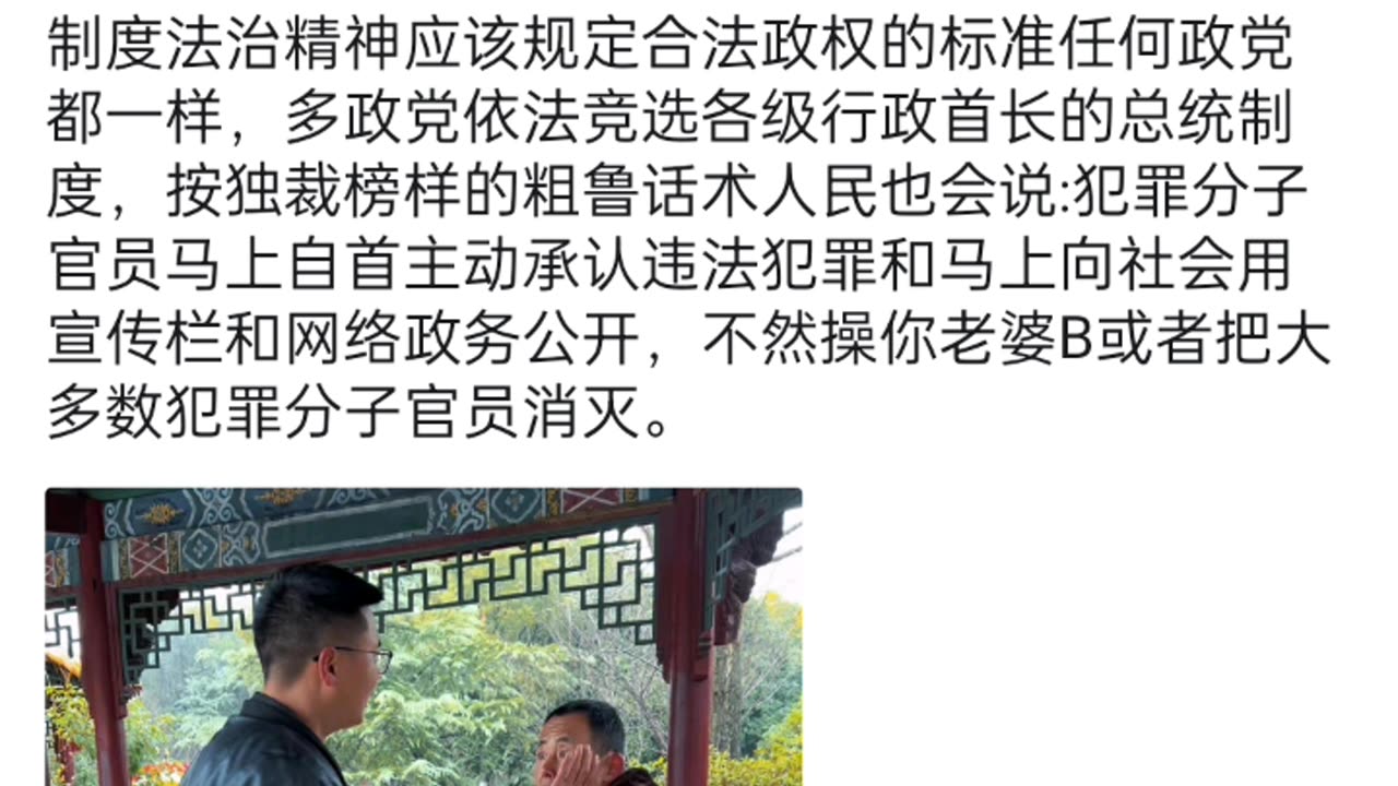 独裁制度政权基本培训不出真正的法治精神，这个视频可能又在设圈套带价值观了？