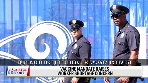 ?מחסור בעובדים עקב חובת חיסונים