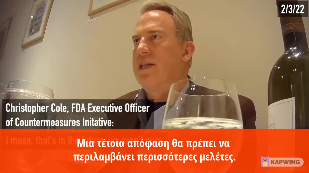 Εκτελεστικός διευθυντής του FDA: «Κανείς μας δεν ξέρει αν υπάρξουν παρενέργειες στο μέλλον»