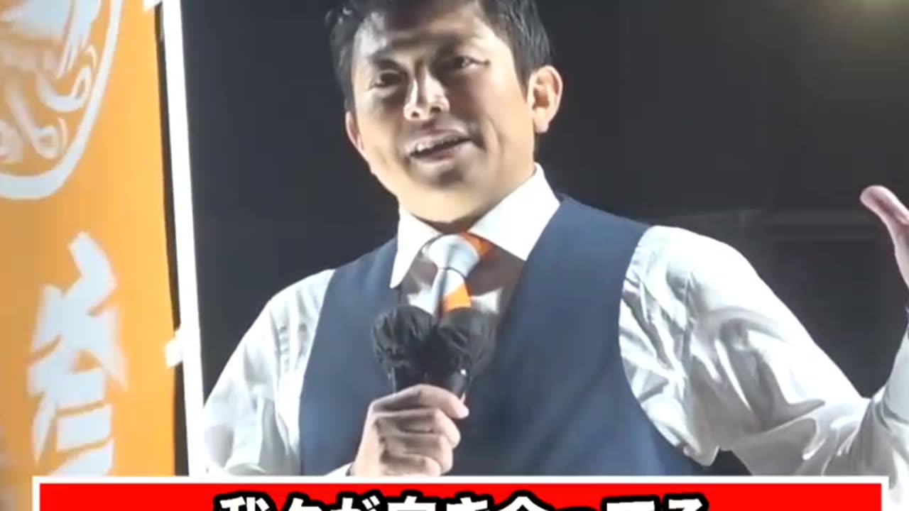 グローバリストに対して…… 神谷宗幣