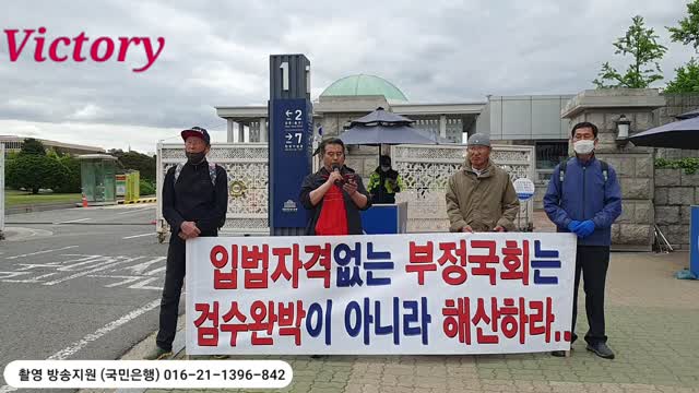 korea decay 1.국회의원 특권을 완전히 박탈운동.22.4.29.