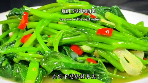 Chinese cuisine recipe, stir fried sweet potato leaves like mine are tender and delicious vegetarian