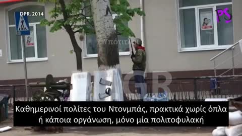 Η ΔΥΣΗ ΔΕ ΘΑ ΠΑΡΑΔΕΧΤΕΙ ΠΟΤΕ ΤΗ ΓΕΝΟΚΤΟΝΙΑ ΣΤΟ ΝΤΟΝΜΠΑΣ