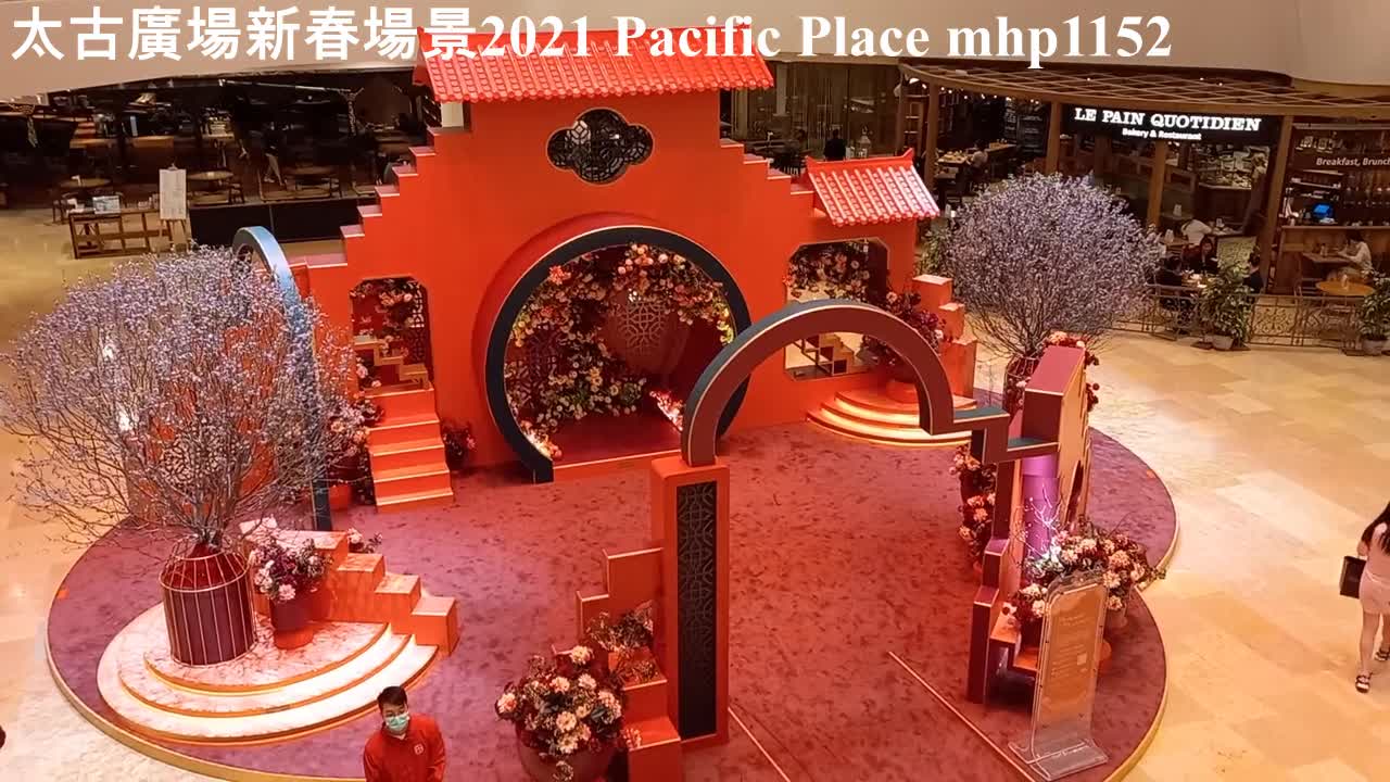 太古廣場新春場景2021 Pacific Place CNY decoration, mhp1152, March 2021