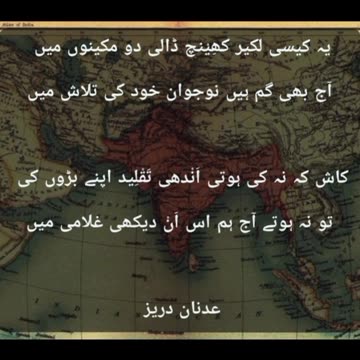 Adnan Durez ka Dewan