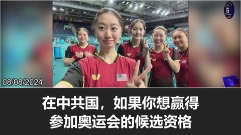 The income, candidacy of Chinese athletes are all controlled by the CCP system