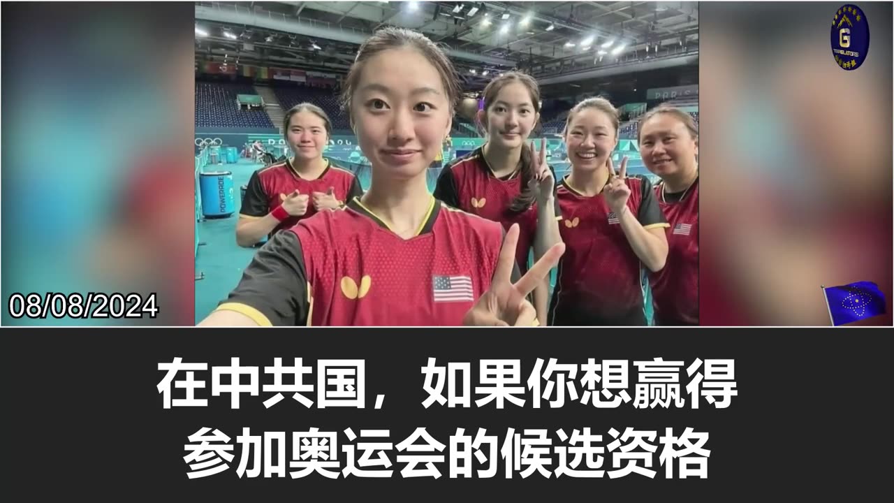 The income, candidacy of Chinese athletes are all controlled by the CCP system
