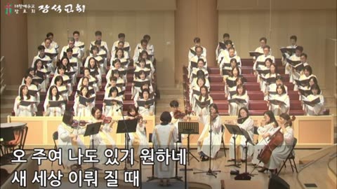 성도들이 행진할 때 2 ( John Rutter 편 )