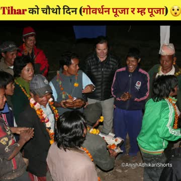 गोवर्धन पूजा र म्ह पूजा (Govardhan Puja & Mha Puja)के हो र किन मनाइन्छ?🤔 Tihar Series Part-4