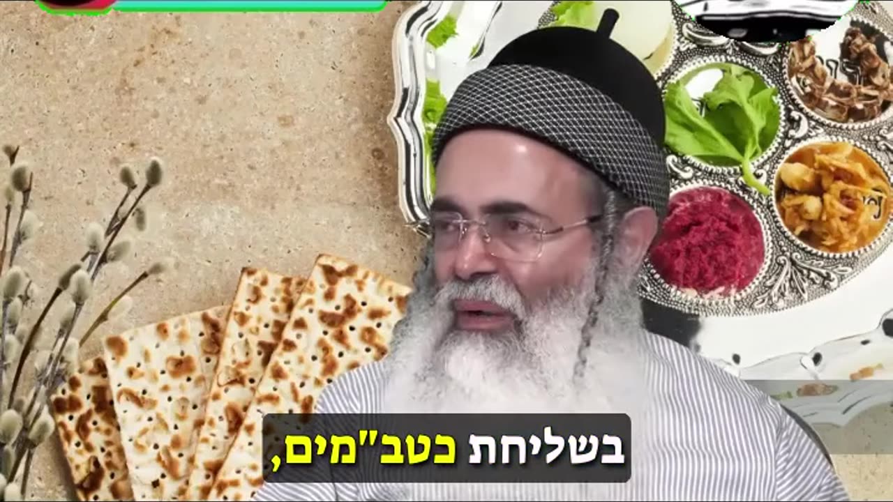 הרב אמנון יצחק מדבר על מתקפת הטילים האיראנית והשגחת הקבה