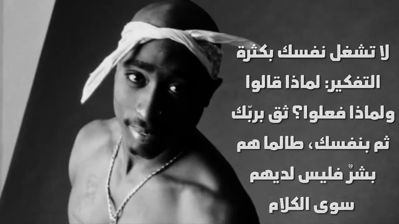 The most beautiful and sweetest song of Tupac Shakur with the most beautiful wisdom and advice