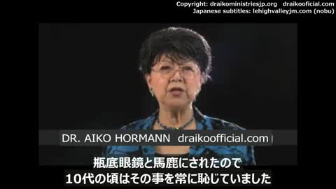 Dr. あいこ「神と一体となる方法」Dr. Aiko-Oneness with God