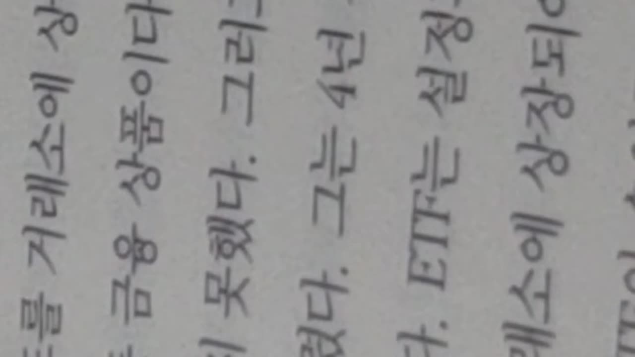 빅머니씽크스몰,조엘틸링해스트,투자자의맹점,기본적인 정보를간과하지마라,리스크감수능력,특정산업,상장지수펀트,ETT,프레드,클레이즈채권지수,자산관리인재무계획,테마성유망업종