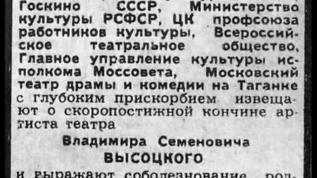 Высоцкий: "Я все вопросы освещу сполна.."- 1. (R).