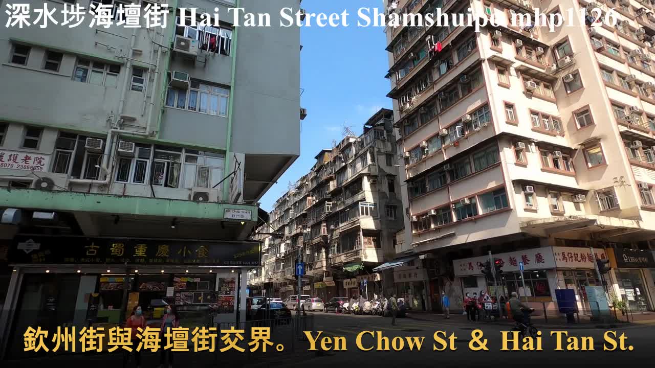 深水埗海壇街 Hai Tan Street Shamshuipo, mhp1126, Feb 2021