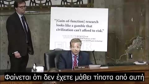 Δρ. Rand Paul: Ερωτήσεις στον Dr. Fauci για την έρευνα κέρδους της λειτουργίας - 4 Νοεμβρίου 2021