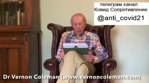 2021-05-07 Vernon Coleman о вакцинации против коронавируса