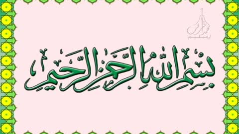 Surah An-Nasr Holy Quran Recitation