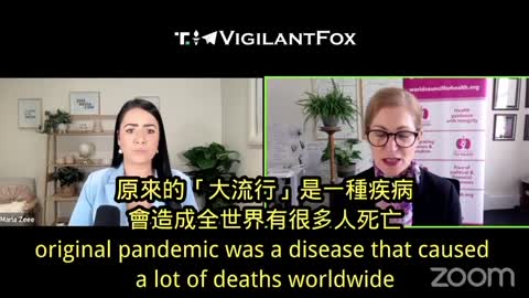 我們將失去一切：來自 Dr. Lawrie 博士詳細介紹了 WHO 條約為何對全人類構成直接威脅
