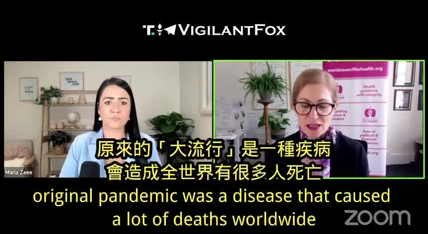 我們將失去一切:來自 Dr. Lawrie 博士詳細介紹了 WHO 條約為何對全人類構成直接威脅