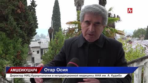 Новости Абхазии - 17.02.2021