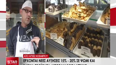 ΘΑ ΤΡΩΜΕ ΨΩΜΙ ΑΠΟ ΚΑΤΕΨΥΓΜΕΝΗ ΖΥΜΗ