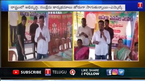 MLA Gadari Kishore Handovers Aasara Pension Cards To Beneficiaries - T News