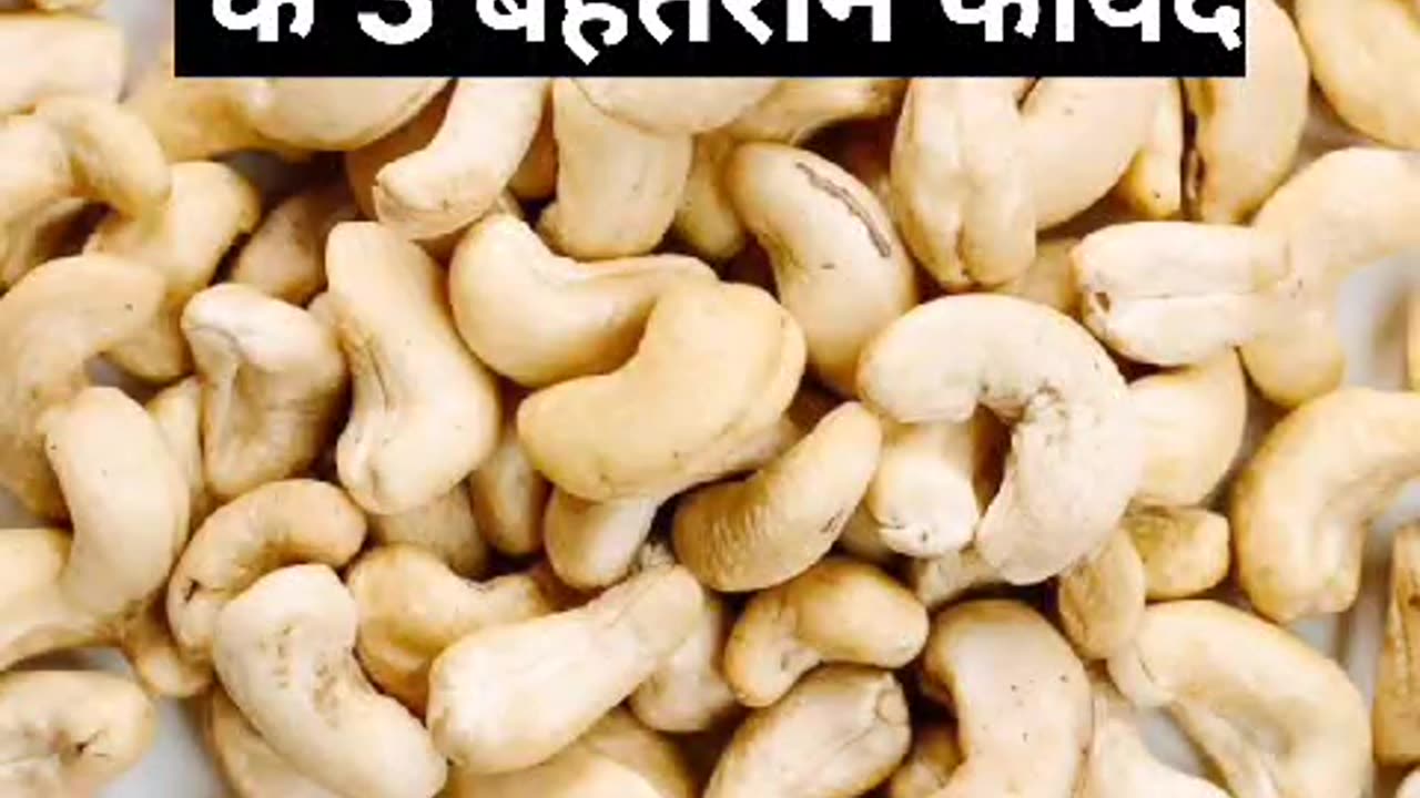 Cashew Benefits in Winter...