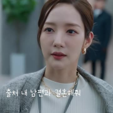 바람난 남친 응징하기_내 남편과 결혼해줘10편 Marry My Husband#Shorts