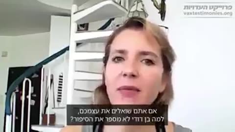 הדר גלאון- בנו של בן הדוד שלה נפגע מחיסון הקורונה