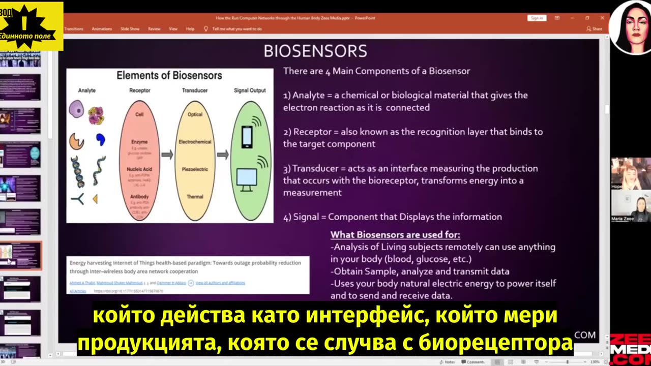 Четвъртата индустриална революция