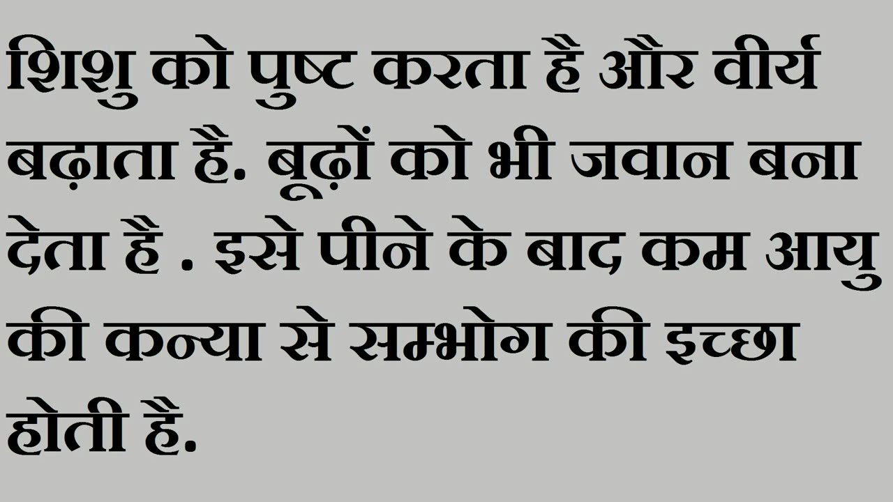 अभिमंत्रित अर्क जो बूढ़े को भी जवान बना दे