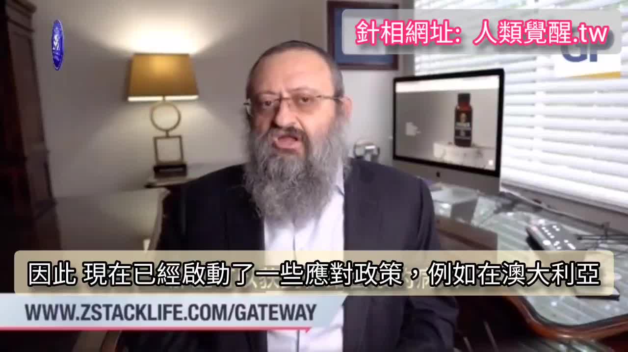 疫情是被誇大的 為了騙人去打毒針