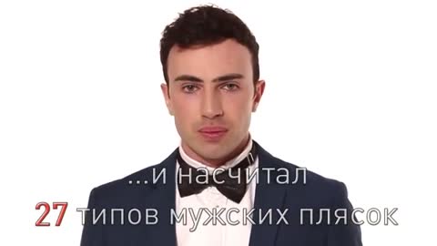 Danse ТАНЦЫ