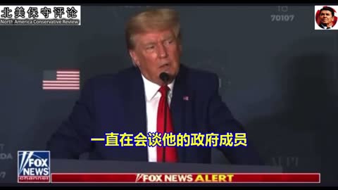 川普总统离任后第一次回华盛顿DC的演讲引起了巨大的轰动