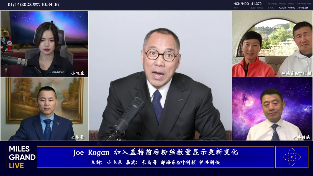 20220114文贵先生直播:为何YouTube在冬奥会前全面封杀爆料革命的频道;再谈病毒疫苗虚拟货币;Joe Rogan 加入盖特前后;小飞象获政庇意义何在-00.09.59.14-03.46.49.18