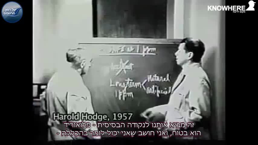 כריסטופר ברייסון | הונאת הפלואוריד