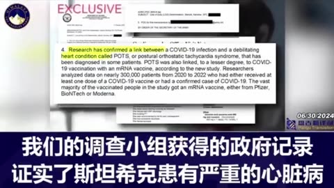 疫苗受害者: 美國🇺🇸前陸軍國民警衛隊服役的🧑‍🏭Karolina Stancik