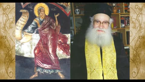 Ο Πατήρ του μέλλοντος αιώνος και η Νέα Εποχή του Υδροχόου - π.Αθανάσιος Μυτιληναίος