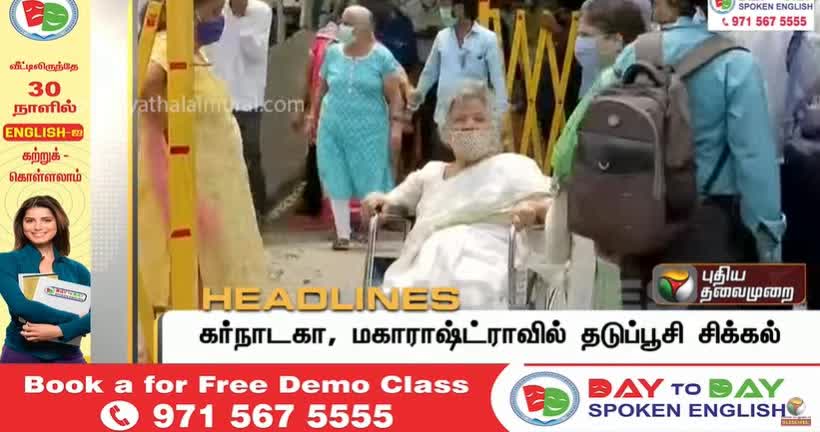 Puthiyathalaimurai Headlines | தலைப்புச் செய்திகள் | Tamil News | Morning Headlines | 13/05/2021