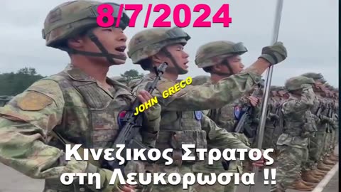 👉ΚINEΖΙΚΟΣ ΣΤΡΑΤΟΣ στη ΛΕΥΚΟΡΩΣΙΑ💣👉☠️Για ''#ΑΣΚΗΣΗ'' Βεβαιως=Βεβαιως😉☠️