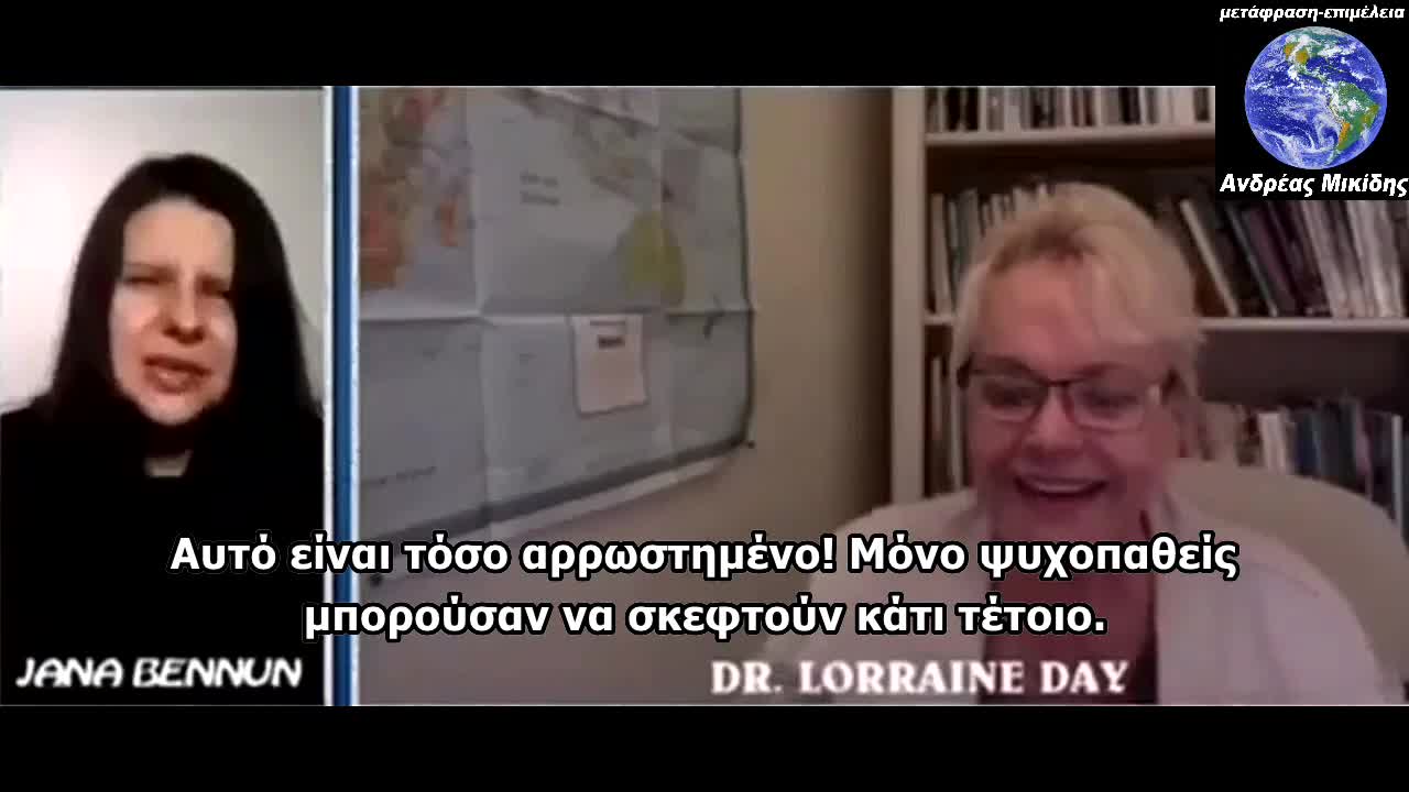 DR. LORRAINE DAY ''ήδη σας εμβολιάζουν με το PCR test''