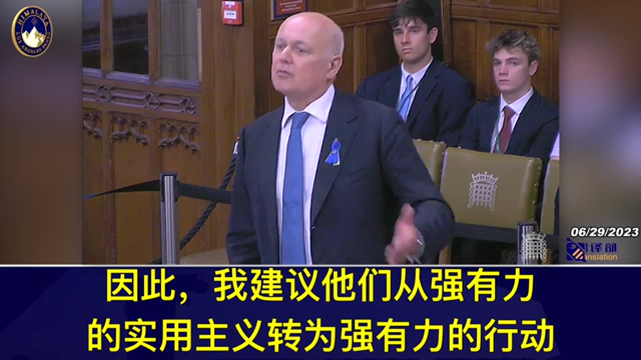 英国国会议员伊恩·邓肯·史密斯：自由的代价很高，没有自由的代价更高。我们有一个相信民主和自由的英国政府，现在是我们告诉中共剥夺人民自由和权利的后果的时候了