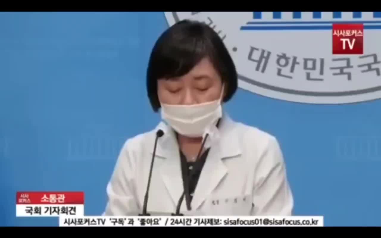 이영미 원장 국회 기자회견