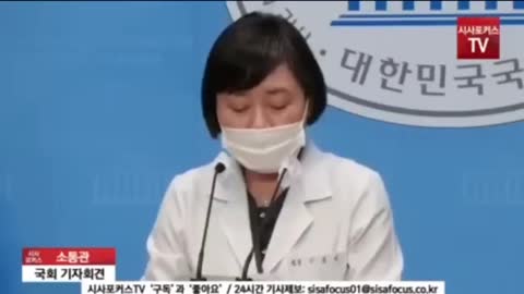 이영미 원장 국회 기자회견