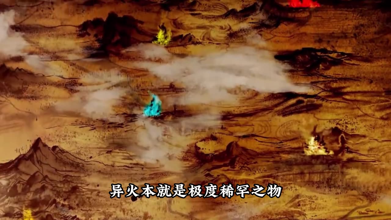 斗破苍穹第474集:萧炎暴露四种异火!引发古族与炎族震惊?而药族竟想抢夺他的功法与异火?