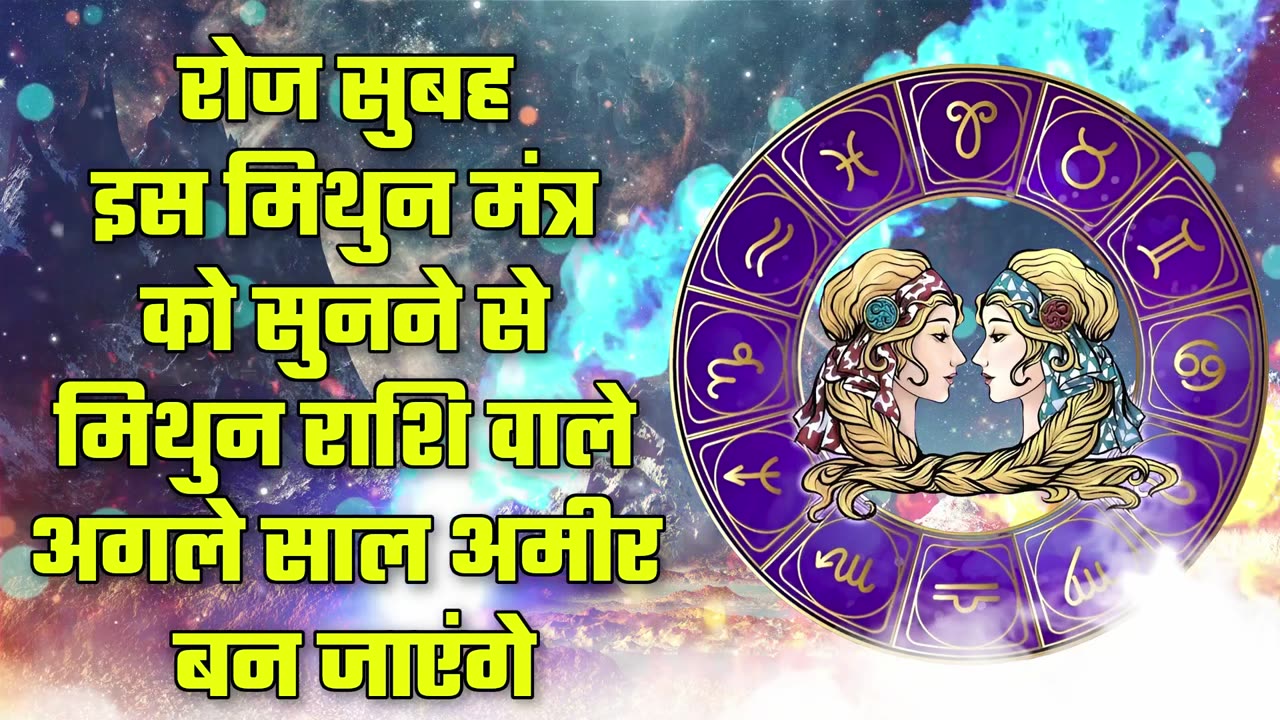 Hindi Mantra