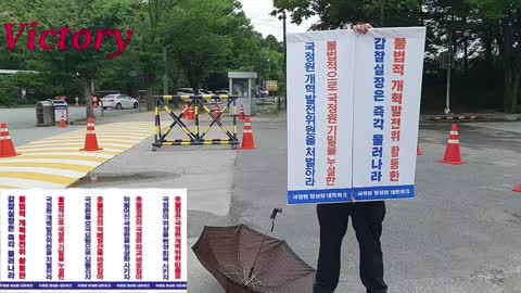 korea decay. 국정원 정상화운동. korea freedom fighter!!! 2022.7.7.국정원 후문 일인시위