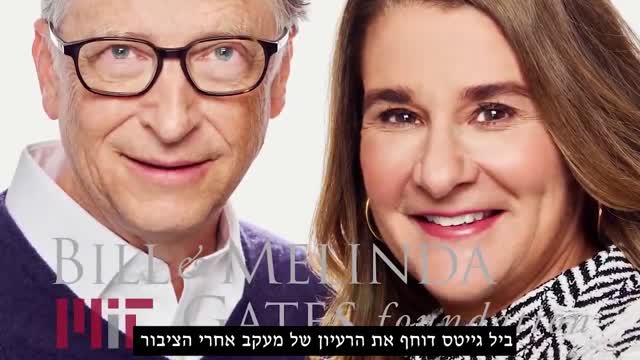 The Bill Of The Beast