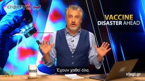 ΠΥΟΣΟΧΗ ΠΡΟΣΟΧΉ!!!!!!! O GEERT VANDEN BOSSHE PhD ΓΙΑ ΤΑ ΕΜΒΟΛΙΑ